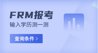 frm報名資格